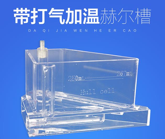 霍爾槽
