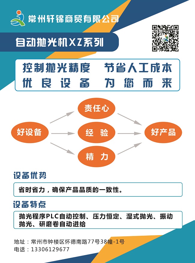 自動(dòng)柱塞拋光機(jī)-2.jpg